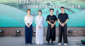 Marriott Bonvoy Launches New Destination Discovery Experiences Across China with Acclaimed Author Ma Boyong