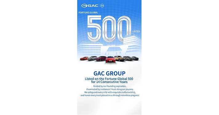 Le groupe GAC figure au classement Fortune Global 500 pour la 14e année consécutive, signe de la continuation de sa croissance mondiale