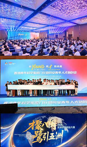 Xiamen Builds Multi-Dimensional Development Platform to Smooth the Path for Hong Kong and Macao Talent to Pursue Dreams in the City