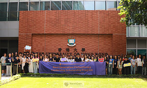 Singapore Good Soil Foundation Hosts Third Next Generation Philanthropy Leadership Program at the University of Hong Kong, Empowering the Next Generation of Global Changemakers