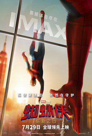 /C O R R E C T I O N -- IMAX/