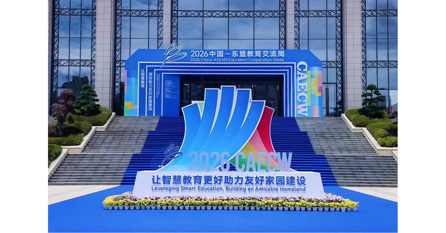 China-ASEAN Alliance for Lifelong Learning Resmi Diluncurkan