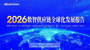 SourcingAI Recognized in 2026 Digital and Intelligent Supply Chain Report for AI-Powered Supplier Matching