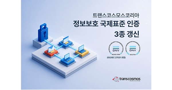 transcosmos renews three international information security certifications in South Korea