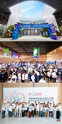 2026 China-U.S. Young Maker Competition Finals Conclude Successfully in Zhangjiang, Shanghai