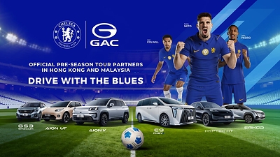 GAC Sertai Chelsea Football Club sebagai Rakan Rasmi Jelajah Pra-Musim di Hong Kong dan Malaysia
