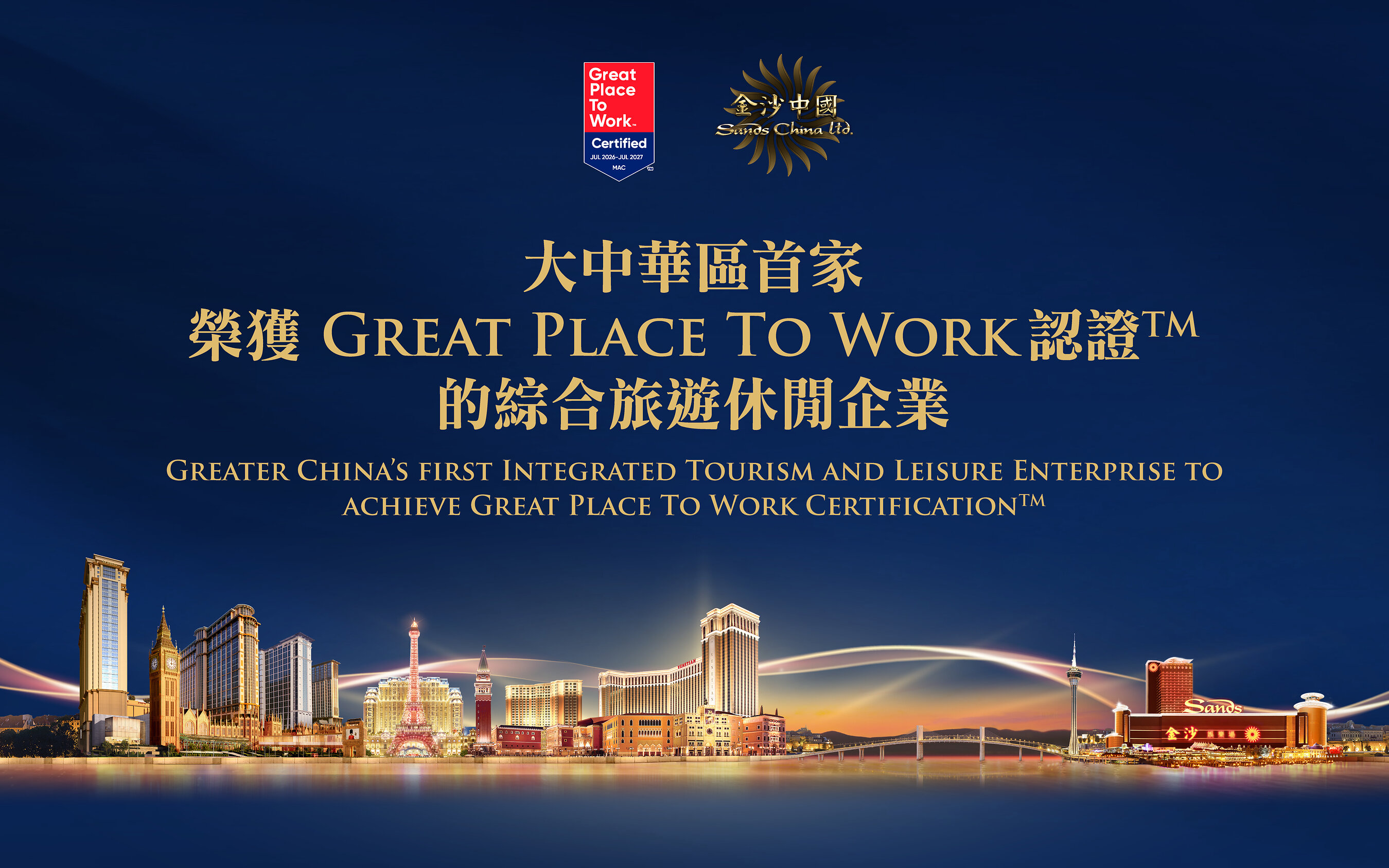 Sands China erhält Great Place To Work-Zertifizierung