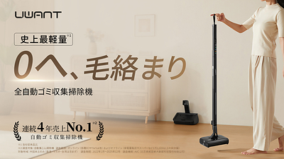 uwant v700pro