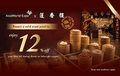 AsiaWorld-Expo Launches Ticket Stub Offer with Lin Heung Lau (HKIA) AsiaWorld-Expo Launches Ticket Stub Offer with Lin Heung Lau (HKIA)