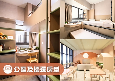 深受同學歡迎的單人房 S1(左)及單人房 S4(右上)。 深受同學歡迎的單人房 S1(左)及單人房 S4(右上)。