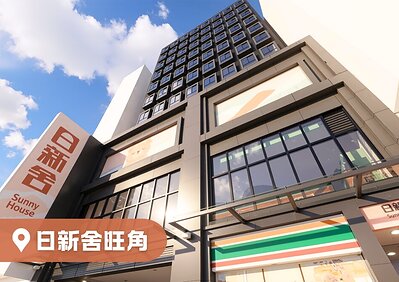 今年新登場的日新舍旺角反應良好，亦正熱烈招租中。