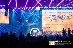 The 16th Worldwide Chinese Life Insurance Congress & 2026 International Dragon Award (IDA) Annual Conference Grandly Held