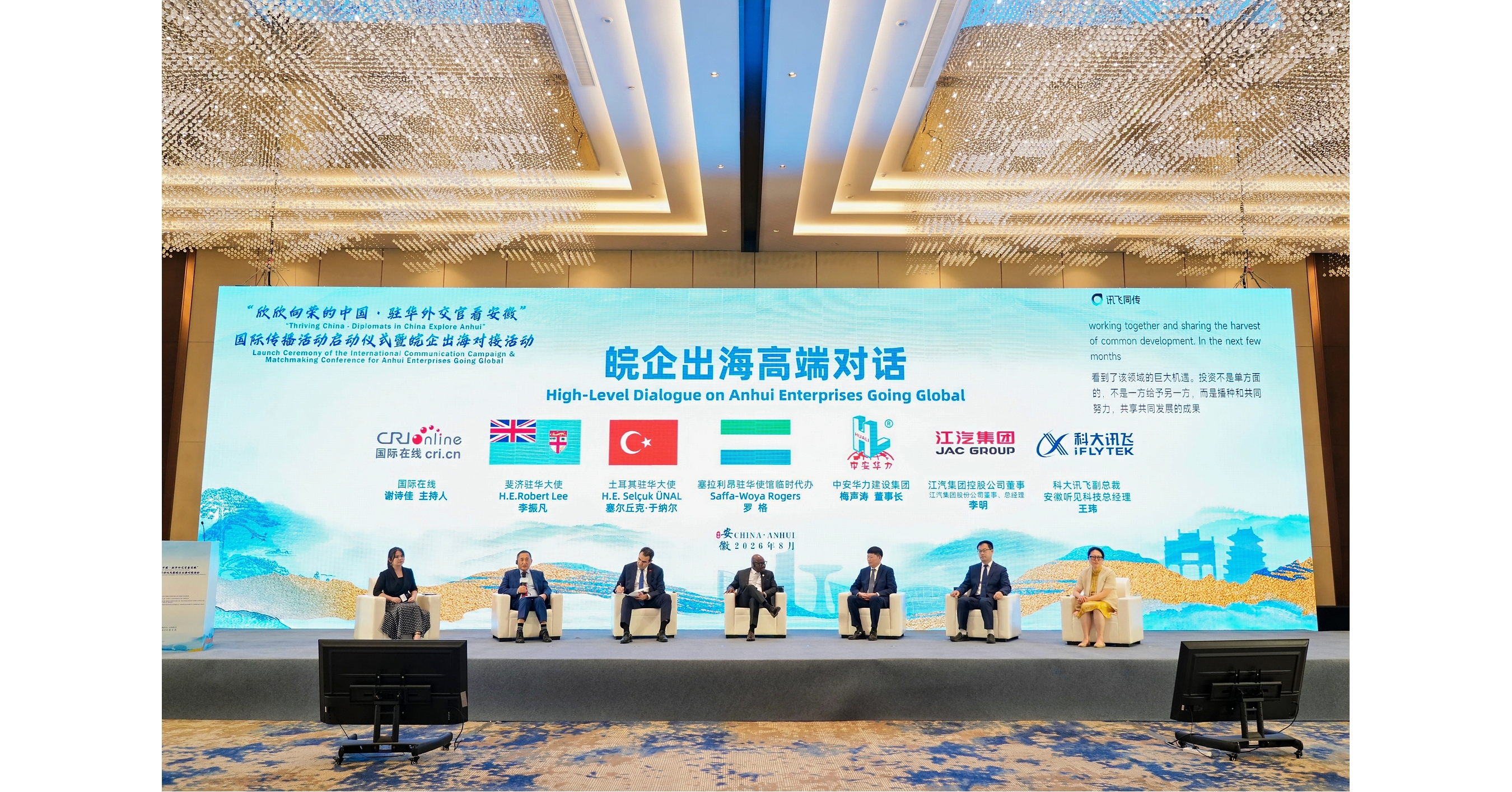 Diplomats Perspective on Anhui: From Agricultural Province to Regional Economic Growth Pole