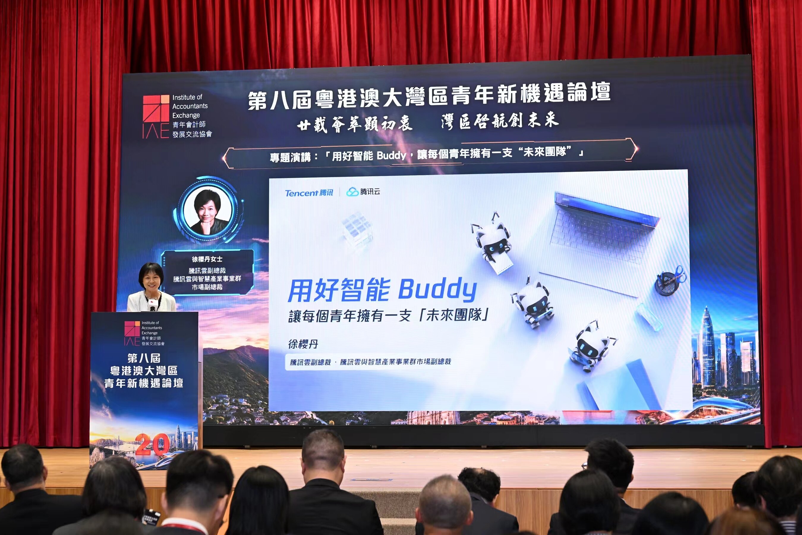 騰訊雲推動 AI 普及應用 培育未來大灣區數碼人才
