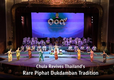 朱拉隆功大學復興珍稀Piphat Dukdamban合奏樂 守護泰國音樂文化遺產