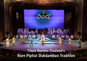 朱拉隆功大學復興珍稀Piphat Dukdamban合奏樂 守護泰國音樂文化遺產