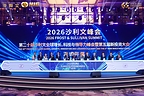 Frost & Sullivan Marks 20th GIL Summit in China with Landmark Shanghai Gathering