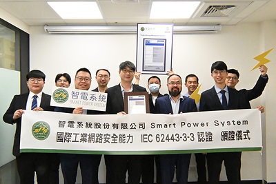 智電取得 IEC 62443-3-3 SL2 國際工控資安驗證 強化智慧儲能系統安全與整合實力