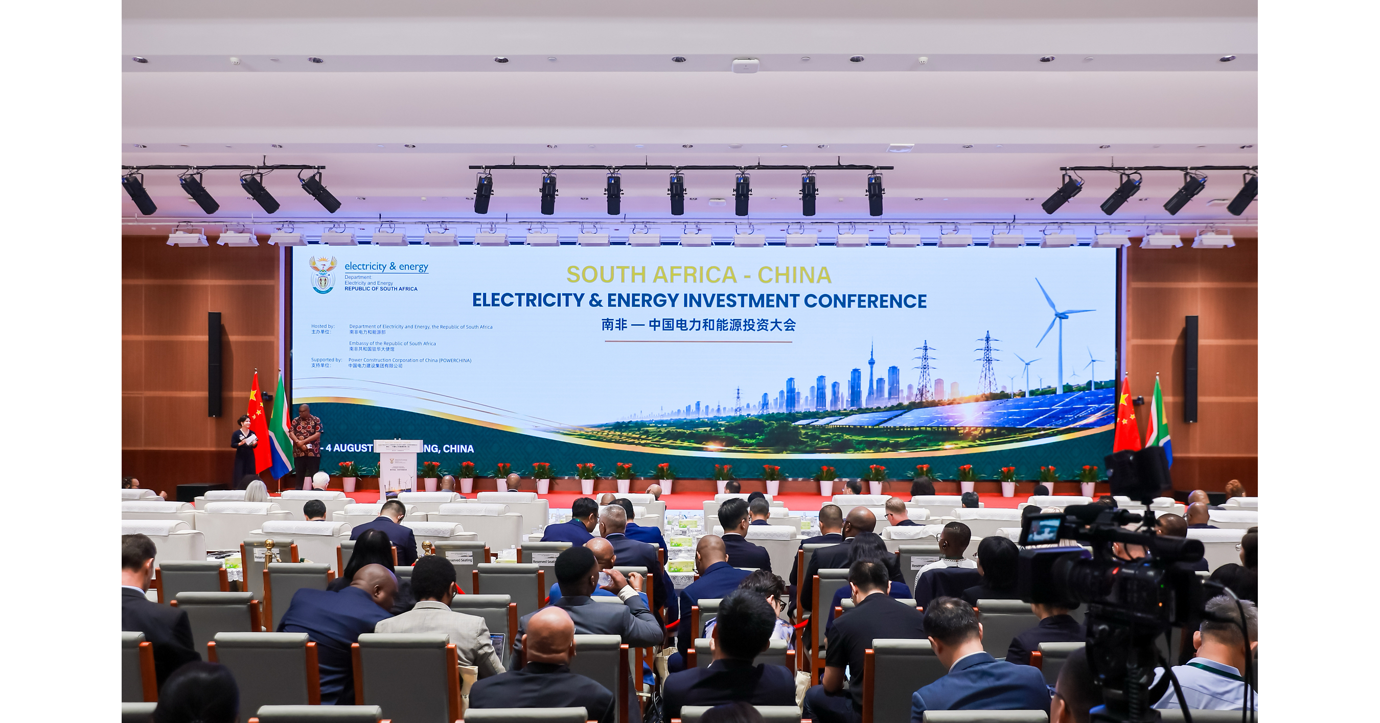 South Africa-China Electricity and Energy Investment Conference Opens at POWERCHINA Headquarters to Advance Long-Term Energy Partnerships