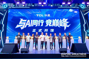 TCL CSOT Advances Into Professional Esports and Powers the Future of AI Computing at ChinaJoy 2026