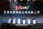 WALOVI、2つの新製品を発表し、天然植物由来ドリンクの新たな時代を切り拓く