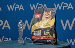 WANPY® Becomes the First Chinese Pet Food Brand to Receive the WPA International Excellence Award, Earning International Recognition for Its Systematic Capabilities