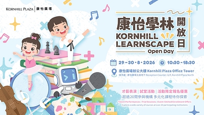 Kornhill Learnscape Open Day 2026 Makes a Grand Return Two-Day Exclusive Course Offers Up to 50% Off