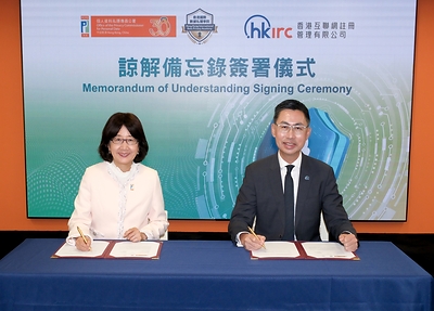 私隱專員鍾麗玲女士, SBS(左)及HKIRC行政總裁黃家偉工程師, MH(右)簽署諒解備忘錄。 私隱專員鍾麗玲女士, SBS(左)及HKIRC行政總裁黃家偉工程師, MH(右)簽署諒解備忘錄。