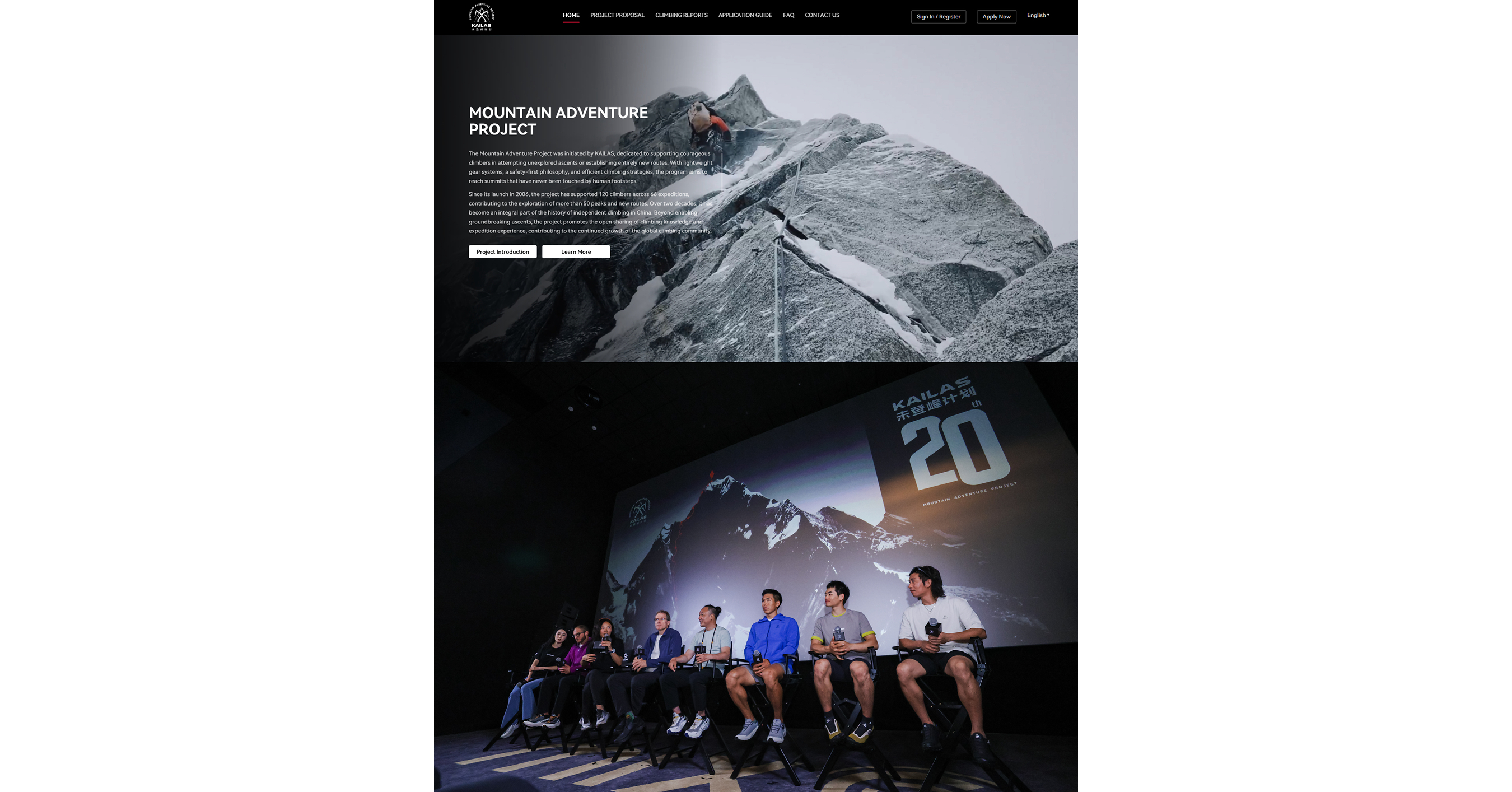 Le projet Mountain Adventure de KAILAS c&eacute;l&egrave;bre ses 20 ans dexploration &agrave; Chengdu