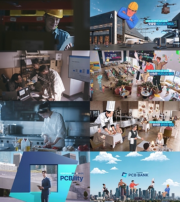To a World of Possibilities - That’s PCBility