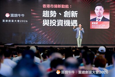 香港交易所（HKEX）客戶業務發展部高級副總裁黃集恩就「香港市場新動能：趨勢、創新與投資機遇」為題展開主題演講。