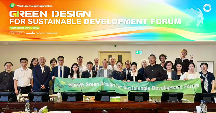 Weichai Power Invited to 2026 Green Design for Sustainable Development Forum in Geneva Weichai Power Invited to 2026 Green Design for Sustainable Development Forum in Geneva