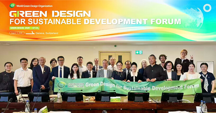 Weichai Power Invited to 2026 Green Design for Sustainable Development Forum in Geneva