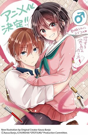 Azusa Banjo's Hit Manga I Think I Turned My Childhood Friend Into a Girl Gets TV Anime Adaptation