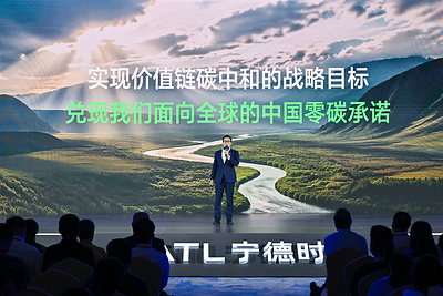 Bryan Huang, Head of Procurement Center at CATL, delivers a speech at the event