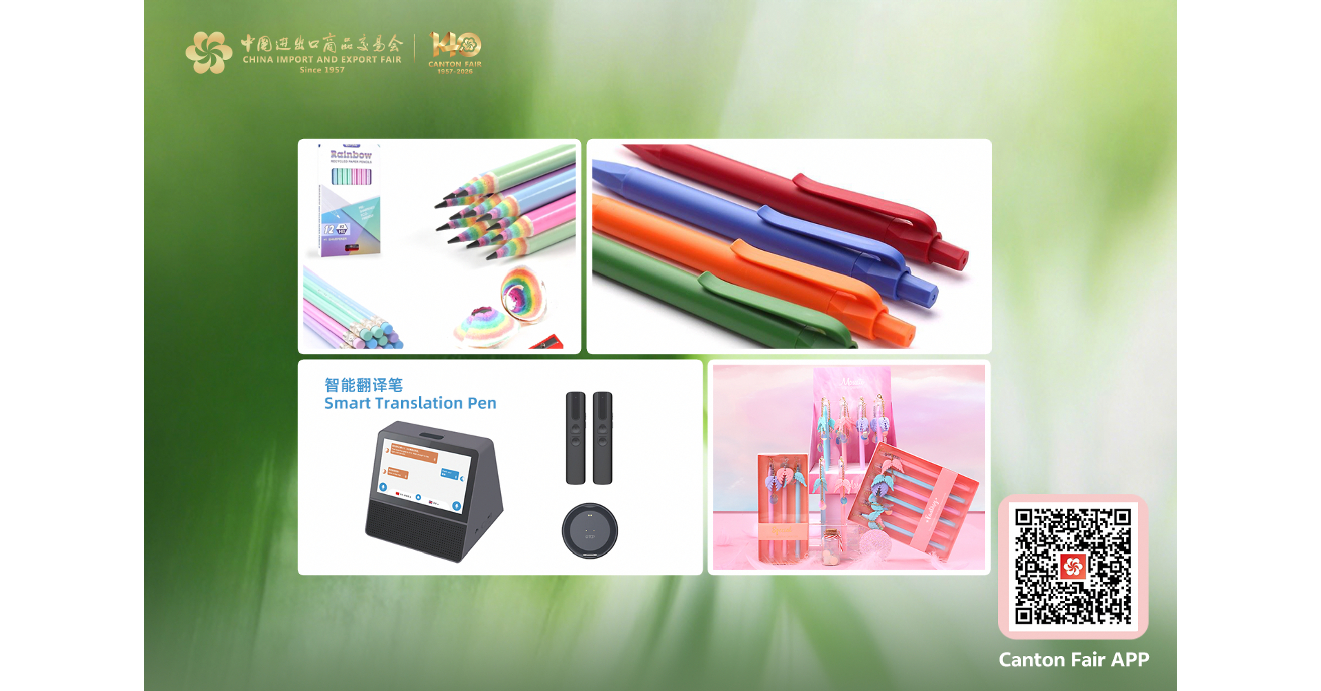 Beyond Back-to-School, Canton Fair Helps Global Buyers Stay Ahead of Key Retail Seasons Beyond Back-to-School, Canton Fair Helps Global Buyers Stay Ahead of Key Retail Seasons