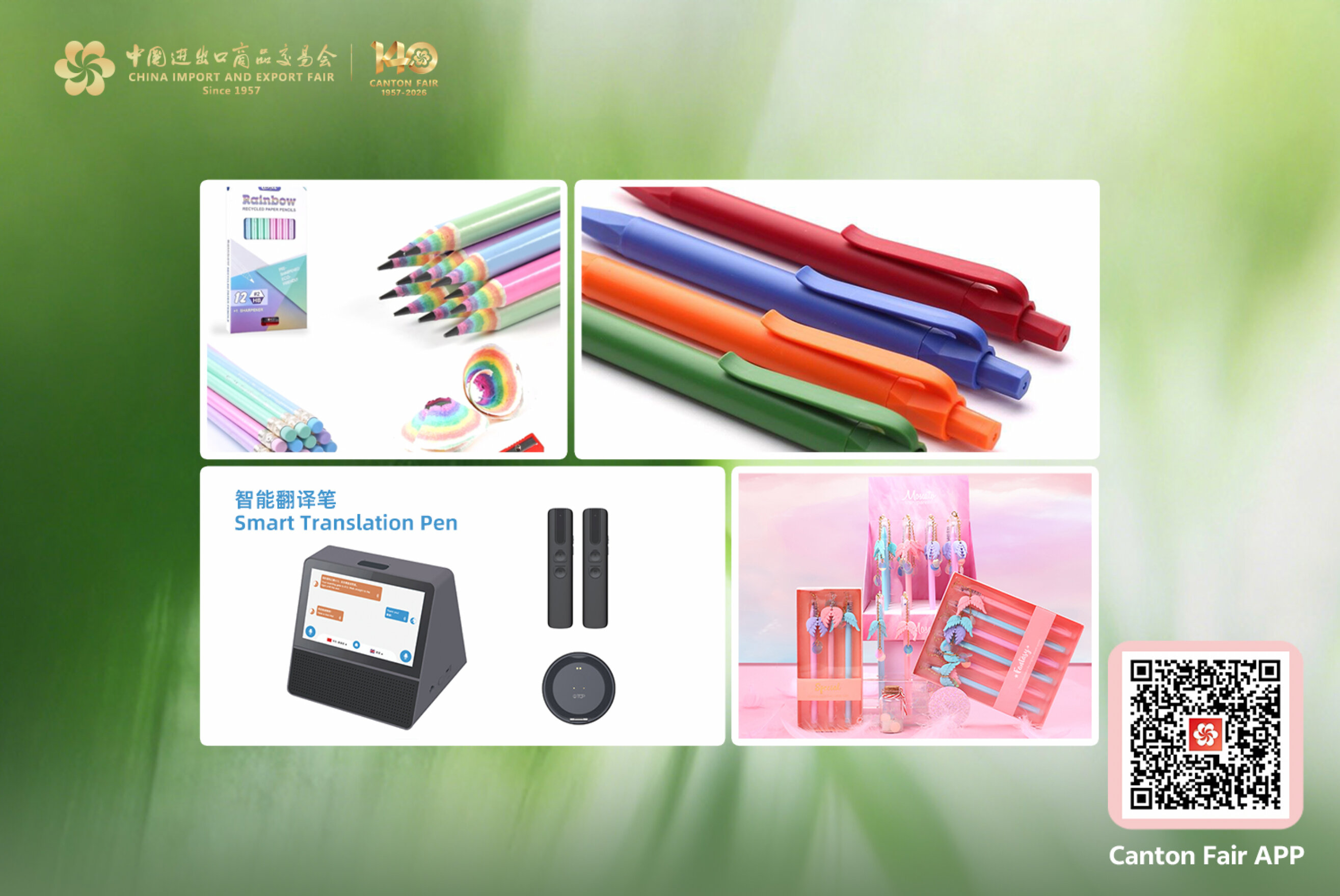 Beyond Back-to-School, Canton Fair Helps Global Buyers Stay Ahead of Key Retail Seasons