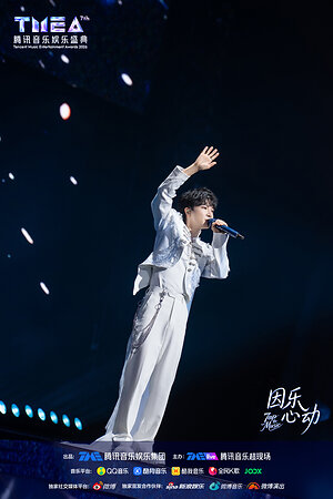 "7ap to Music: Beating with Heart" - perfect ending of The 7th Tencent Music Entertainment Awards