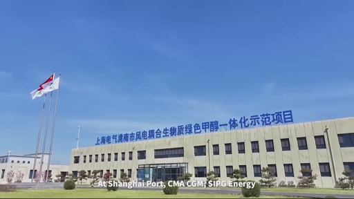 Shanghai Electric Contributes to World-record Biomethanol Bunkering Operation