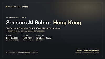 Closed-door forum on 4 September brings together senior leaders from Hong Kong enterprises and mainland China's leading AI and data companies to turn AI into measurable enterprise growth