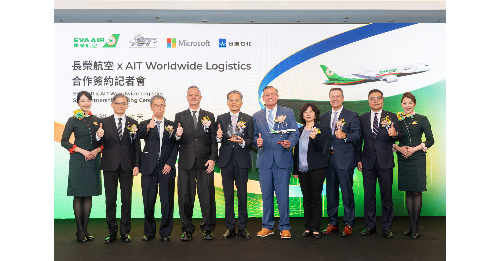 EVA Air Collaborates with AIT Worldwide Logistics, Microsoft and Formosa Petrochemical Corporation to Deliver 15,000 Metric Tons of Scope 3 Emissions Reductions