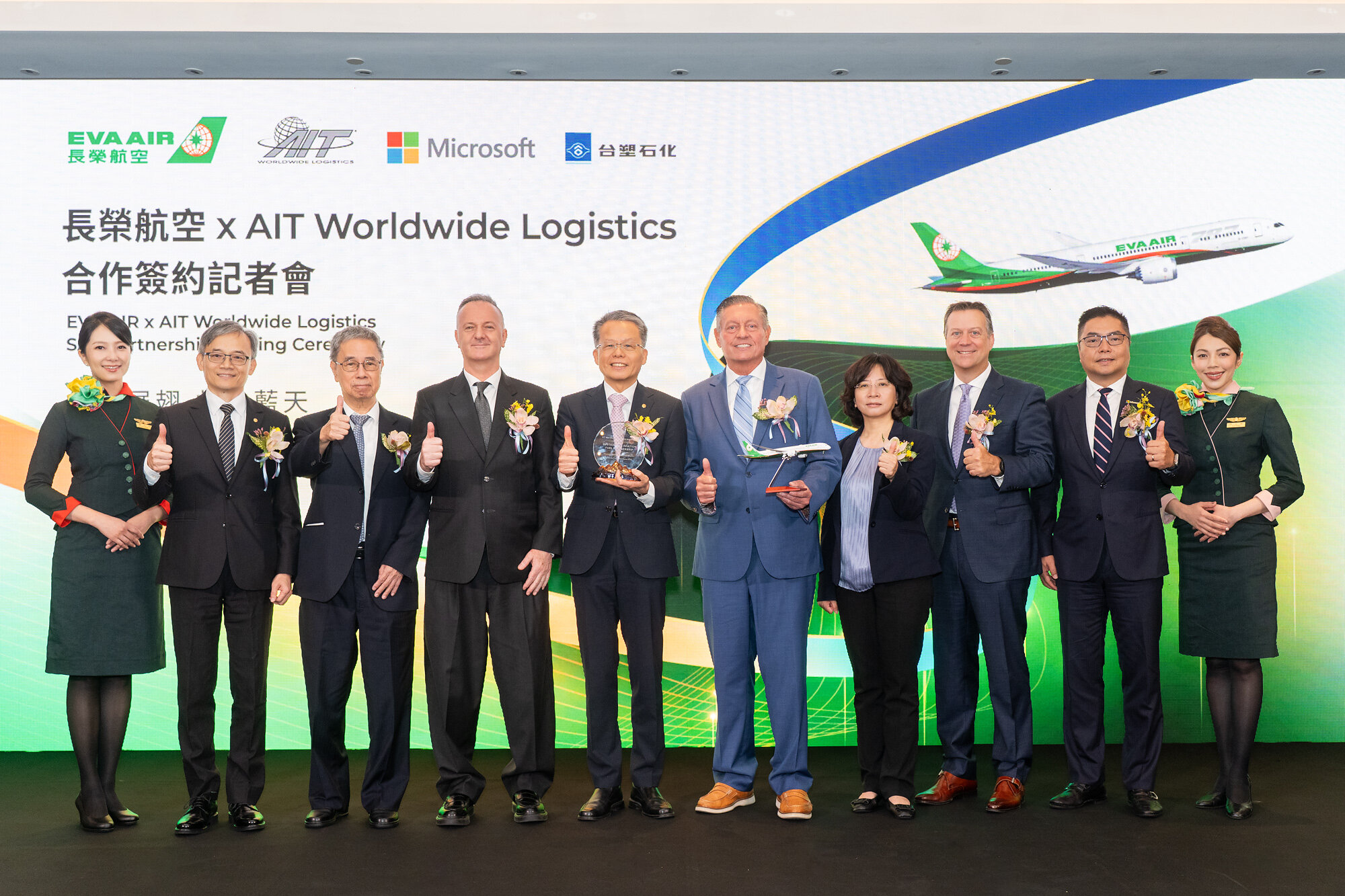 EVA Air Collaborates with AIT Worldwide Logistics, Microsoft and Formosa Petrochemical Corporation to Deliver 15,000 Metric Tons of Scope 3 Emissions Reductions