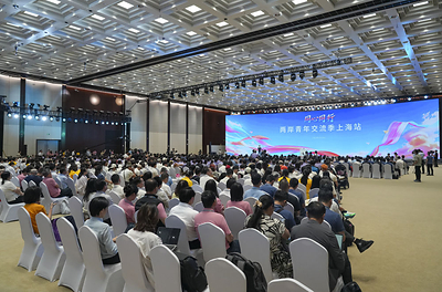 Cross-Strait youth exchange event highlights shared bonds, common future
