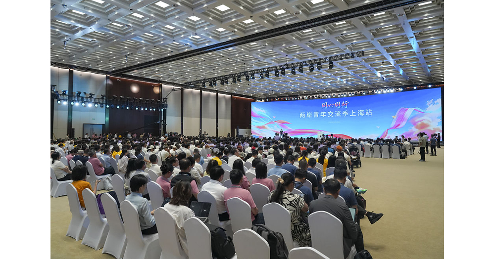 Cross-Strait youth exchange event highlights shared bonds, common future
