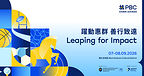 PBC 2026 marks its 10th anniversary, bringing together global leaders to "Leap for Impact"