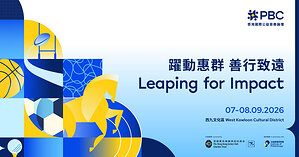 PBC 2026 marks its 10th anniversary, bringing together global leaders to "Leap for Impact"