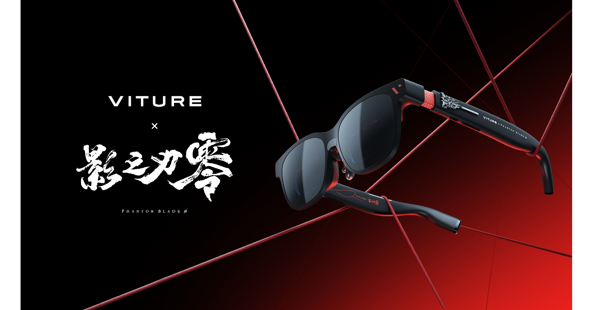 VITURE and S-GAME Reveal Phantom Beast XR Glasses for $599