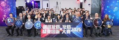 由香港互聯網註冊管理有限公司(HKIRC)﹑數字政策辦公室(數字辦)﹑香港警務處網絡安全及科技罪案調查科(網罪科)及香港網絡安全專業協會(HKCSPA)合辦的第三屆「網絡攻防精英培訓暨攻防大賽2026」圓滿舉行。 由香港互聯網註冊管理有限公司(HKIRC)﹑數字政策辦公室(數字辦)﹑香港警務處網絡安全及科技罪案調查科(網罪科)及香港網絡安全專業協會(HKCSPA)合辦的第三屆「網絡攻防精英培訓暨攻防大賽2026」圓滿舉行。