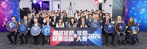 「網絡攻防精英培訓暨攻防大賽 2026」圓滿舉行