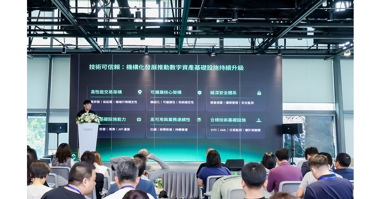 KuCoin VP Edwin Wong Introduces Four-Pillar Trust Framework for Digital Asset Infrastructure